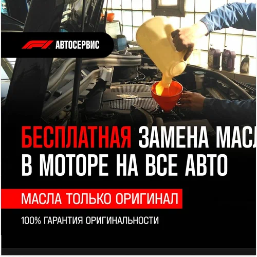 Автосервис F1 в Грозном: СТО, Замена Свечей , Замена Масла, Заказ Запчастей, Замена ГРМ, Диагностика Авто, Заправка Автокондиционеров, Ремонт Автокондиционеров,