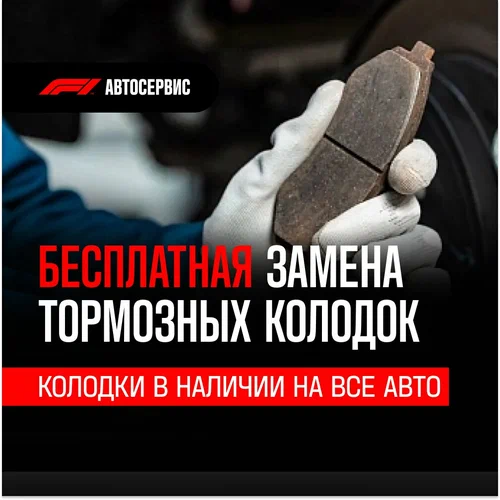 Автосервис F1 в Грозном: СТО, Замена Свечей , Замена Масла, Заказ Запчастей, Замена ГРМ, Диагностика Авто, Заправка Автокондиционеров, Ремонт Автокондиционеров,