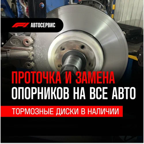 Автосервис F1 в Грозном: СТО, Замена Свечей , Замена Масла, Заказ Запчастей, Замена ГРМ, Диагностика Авто, Заправка Автокондиционеров, Ремонт Автокондиционеров,