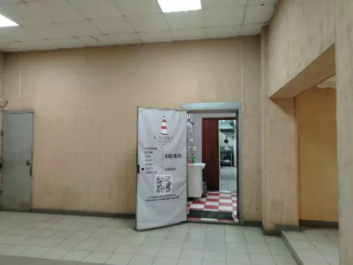 Кафе "У маяка"
