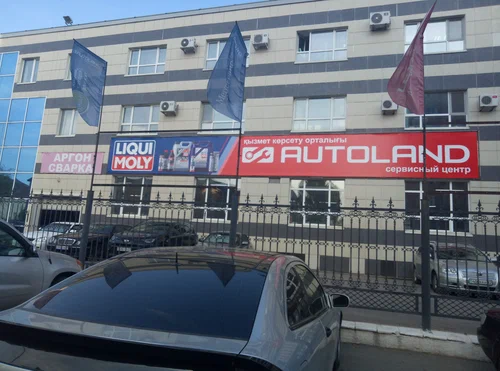 Автосервис "Autoland"