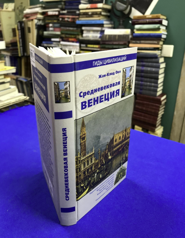 Антикварно-букинистический магазин "Сибирская Горница"