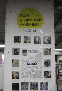 Оптово-розничный книжный магазин "Книжный бункер"