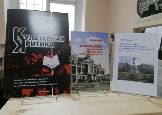 Книжный магазин-клуб "Сибирь на страницах"
