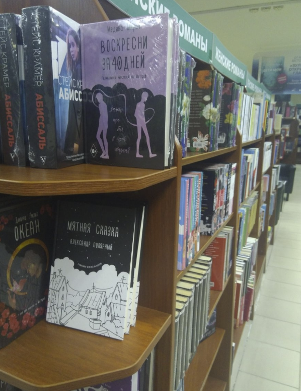 ​Книжный магазин "Центр-книга"