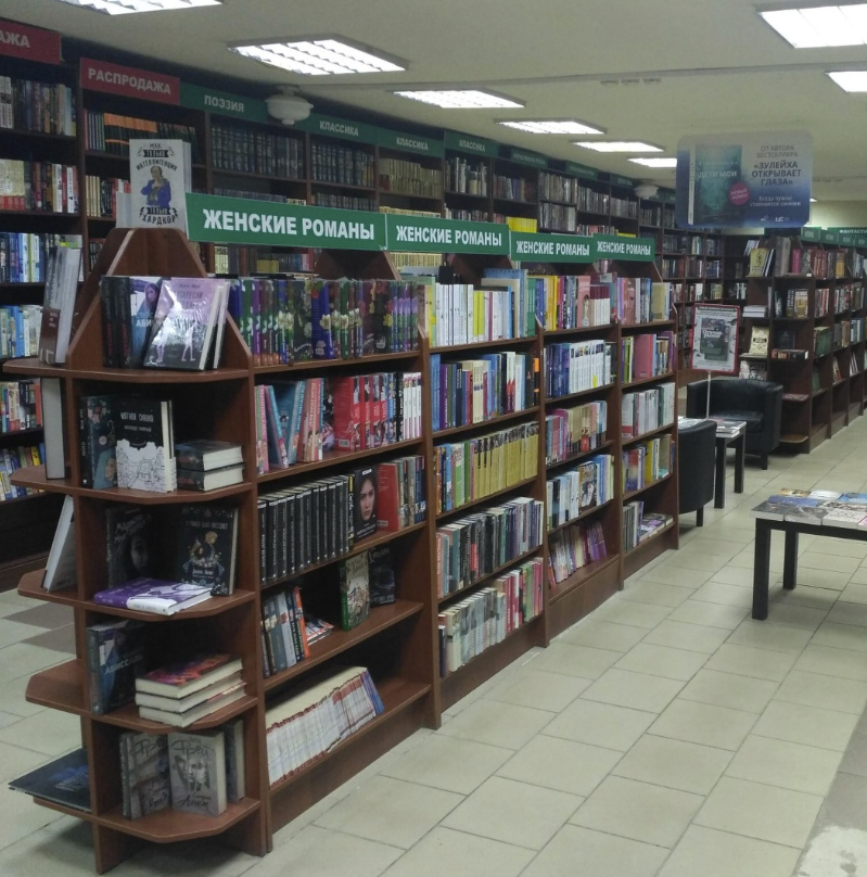 ​Книжный магазин "Центр-книга"