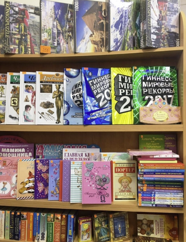 Магазин книг и канцтоваров "Книги-хобби"