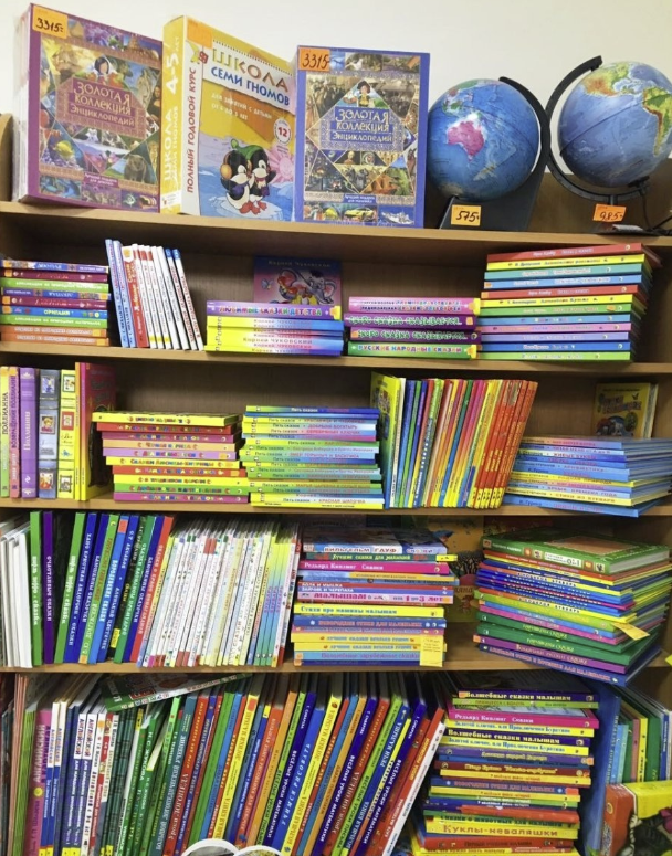 Магазин книг и канцтоваров "Книги-хобби"