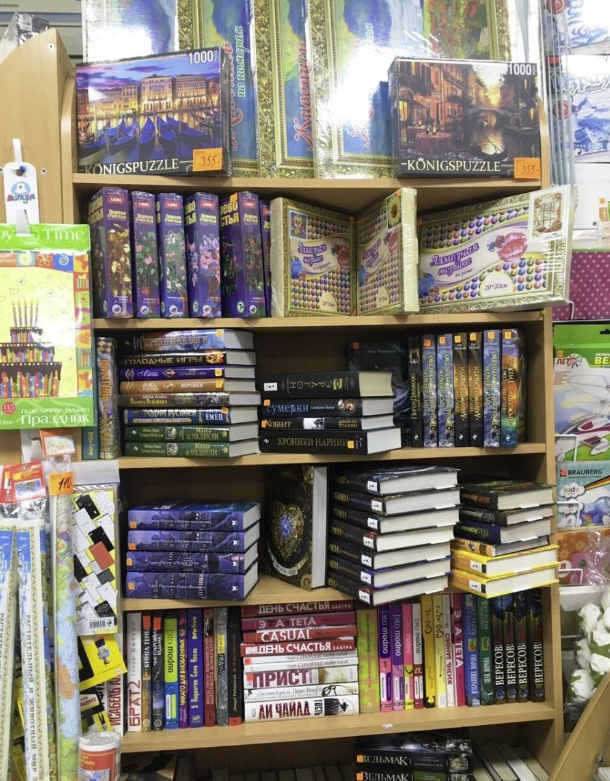 Магазин книг и канцтоваров "Книги-хобби"