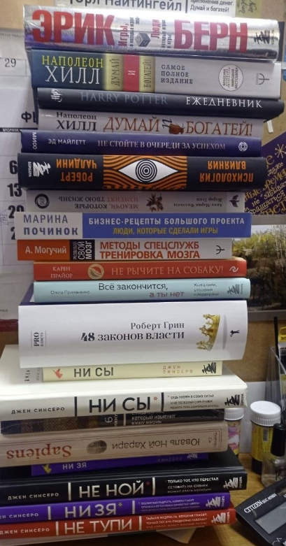 Магазин книг и канцтоваров "Книги-хобби"