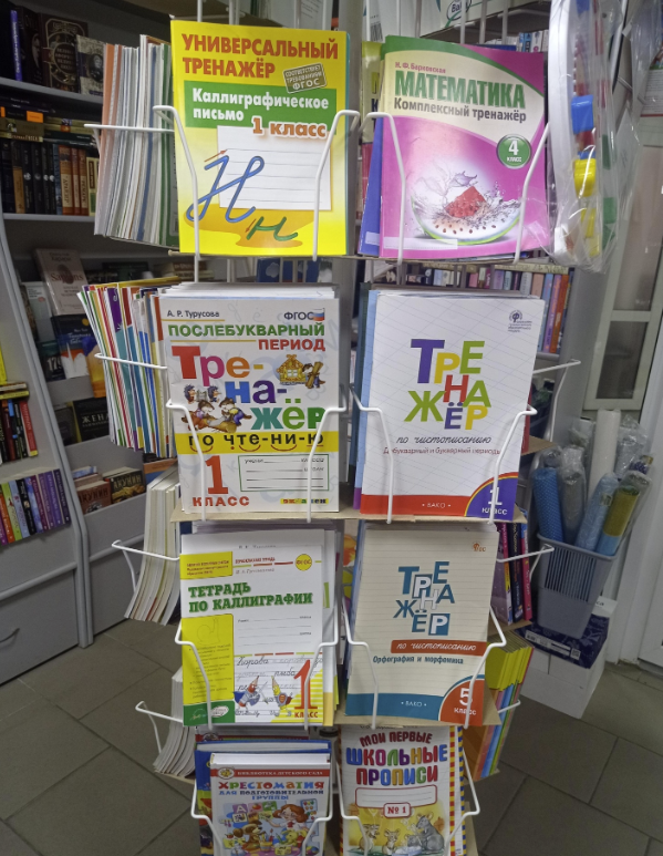 Магазин книг и канцтоваров "Книги-хобби"