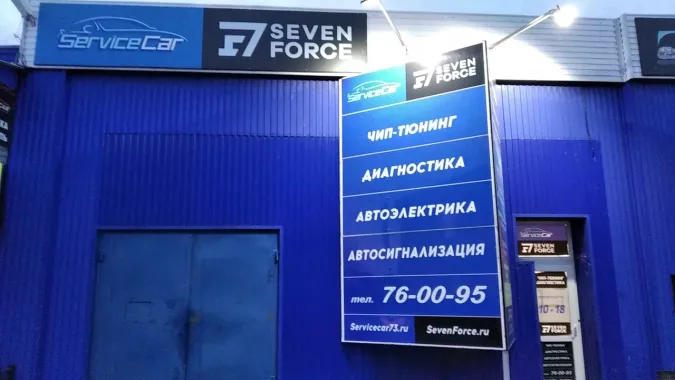 Seven Force - Чип-Тюнинг Авто
