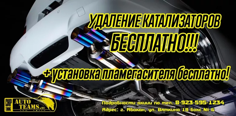 Глушитель19 - Пламегасители Глушители Абакан