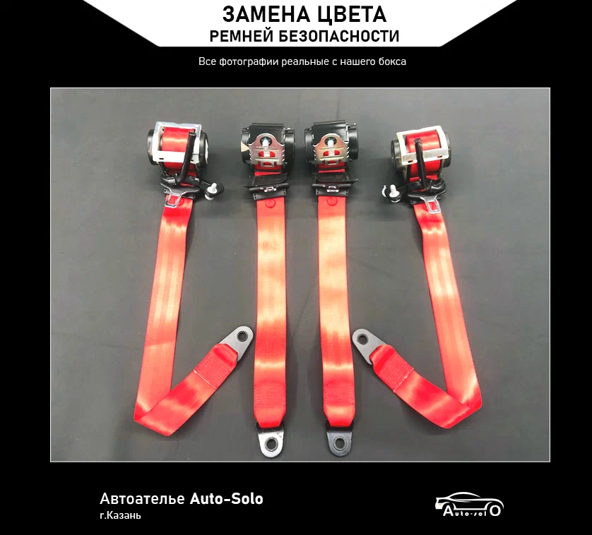 Auto-Solo - АВТОАТЕЛЬЕ & ШУМОИЗОЛЯЦИЯ в Казани: Авто, Автосервис, Реставрация, Тюнинг, СТО, Шумоизоляция, Ремонт,