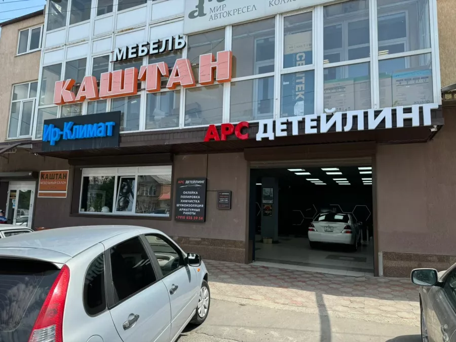 ARS_Detailing - Детейлинг, Студия тюнинга, Автоателье в Владикавказе: СТО, Дейтелинг, Шумоизоляция, Тонировка, Доводчики, антиДождь, Химчистка Салона, Керамика Авто, Полировка Авто, Оклейка Авто, Арматурные Работы,