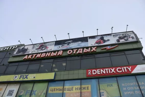 Активный Отдых. Товары для Рыбалки