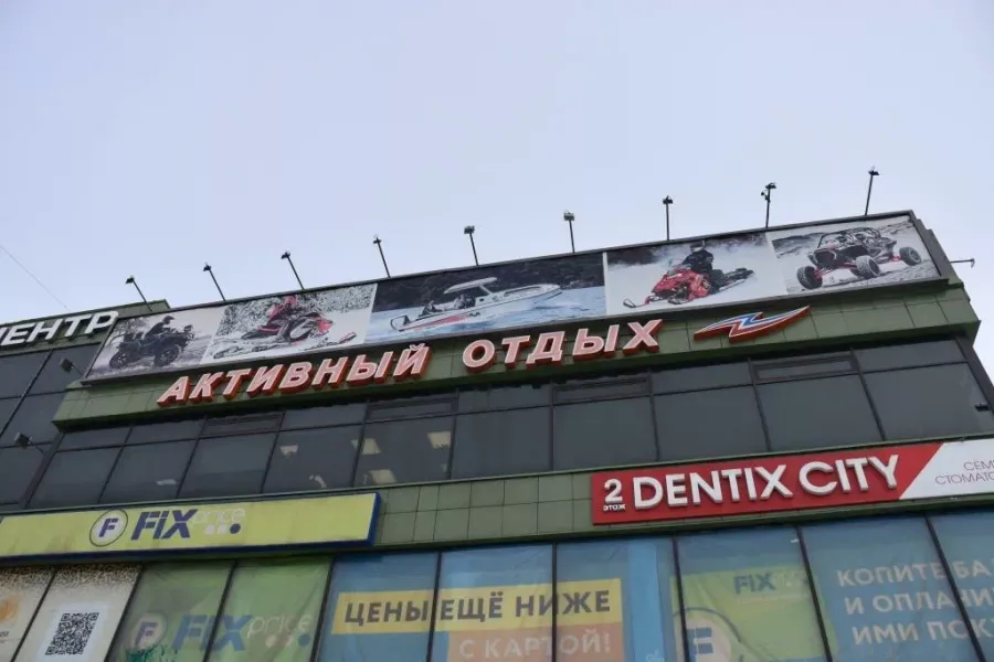 Активный Отдых. Товары для Рыбалки в Новосибирске: Рыбалка,