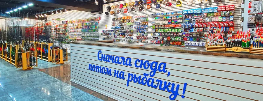 Fmagazin.ru. Товары для Рыбалки в Казани: Товары для Рыбалки, Удилища для Рыбалки, Спиннинги для Рыбалки, Катушки для Рыбалки, Приманки для Рыбалки, Воблеры для Рыбалки, Прикормки для Рыбалки, Крючки для Рыбалки, Грузила для Рыбалки, Блесны для рыбалки,