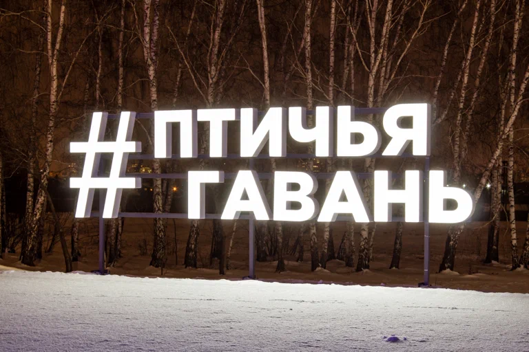 Лесопарк Птичья гавань в Омске: Зоопарк, Любимцы, Дети, Чилим, Птицы, Природа, Zoo, Animals, Birds,