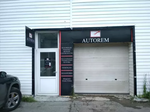 АВТОСЕРВИС AUTOREM - КУЗОВНОЙ РЕМОНТ. УЛЬЯНОВСК  в  Ульяновске