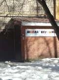 Миниатюра 11