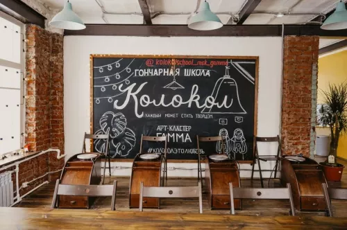Гончарная мастерская Колокол  в  Москве
