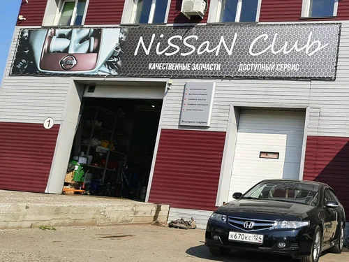 Автосервис Nissan club в Красноярске: СТО, Установка Фаркопа, Чип-Тюнинг, Шиномонтаж, Заправка Автокондиционера, Ремонт Автокондиционера, Ремонт АКПП, Ремонт Двигателя, Замена Масла, Установка Практроника ,