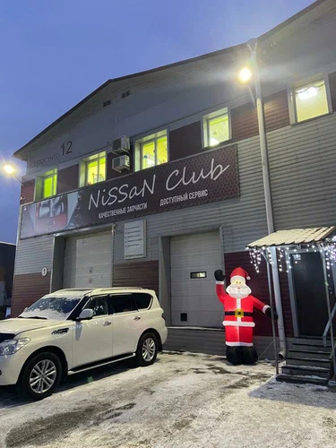 Автосервис Nissan club в Красноярске: СТО, Установка Фаркопа, Чип-Тюнинг, Шиномонтаж, Заправка Автокондиционера, Ремонт Автокондиционера, Ремонт АКПП, Ремонт Двигателя, Замена Масла, Установка Практроника ,