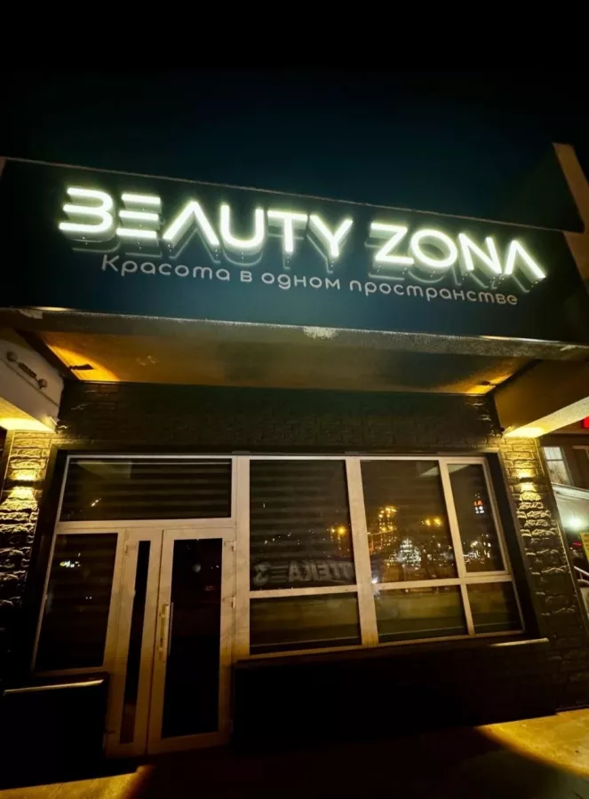 Коворкинг - студия Beauty Zona в Астрахани: Коворкинг , Бьюти коворкинг , Бьюти мастер, Beauty мастер , Аренда офиса , Аренда помещений, Для работы , Рабочее место , Аренда, Любить себя,