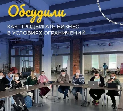 Коворкинг -центр Под Крышей