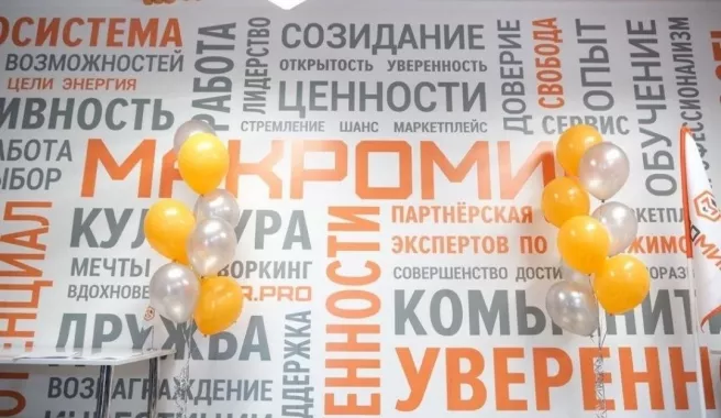 Коворкинг - центр Макромир 