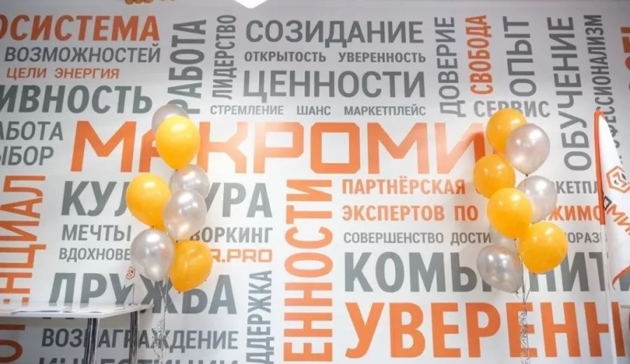 Коворкинг - центр Макромир в Уфе: Коворкинг , Деятельность, Бизнес центр , Аренда, Аренда помещений, Аренда кабинета, Рабочее место, Место для работы, Личный кабинет, Юрист,