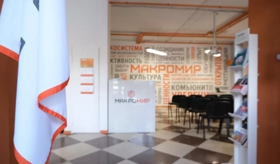 Коворкинг - центр Макромир в Уфе: Коворкинг , Деятельность, Бизнес центр , Аренда, Аренда помещений, Аренда кабинета, Рабочее место, Место для работы, Личный кабинет, Юрист,