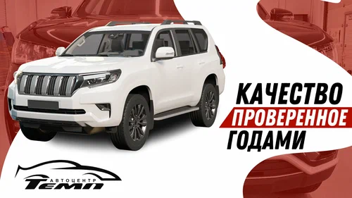 Автосервис Темп в Владивостоке: СТО, Кузовной Ремонт , Сварочные Работы, Чип-Тюнинг, Шиномонтаж, Развал-Схождение, Мойка Автомобилей, Заправка Автокондиционера, Ремонт Автокондиционера, Бронирование Стекол, Ремонт АКПП, Ремонт Двигателя, Замена Масла, Покраска Автомобиля, Ремонт Стартеров, Чистка Форсунок, Ремонт Форсунок, Ремонт Фар, Замена ГРМ, Раскоксовка,