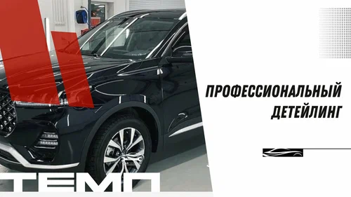 Автосервис Темп в Владивостоке: СТО, Кузовной Ремонт , Сварочные Работы, Чип-Тюнинг, Шиномонтаж, Развал-Схождение, Мойка Автомобилей, Заправка Автокондиционера, Ремонт Автокондиционера, Бронирование Стекол, Ремонт АКПП, Ремонт Двигателя, Замена Масла, Покраска Автомобиля, Ремонт Стартеров, Чистка Форсунок, Ремонт Форсунок, Ремонт Фар, Замена ГРМ, Раскоксовка,