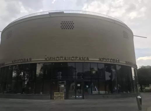 Парк аттракционов Круговая кинопанорама