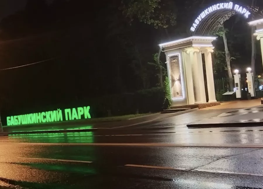 Парк аттракционов Бабушкинский в Москве: Парк аттракционов , Парк развлечений , Семейный отдых , Для детей и взрослых , Детский праздник , Парк, Детский парк, Аттракционы , Горки,