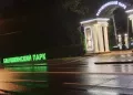 Миниатюра 12