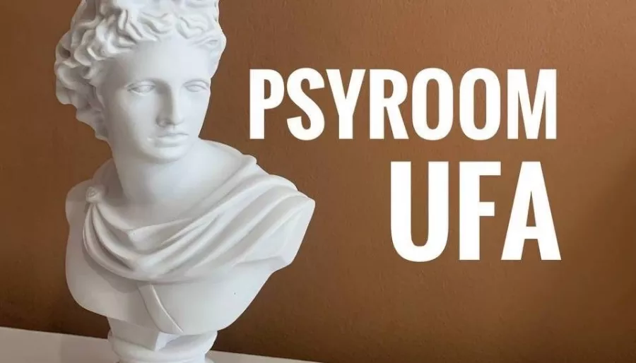 Коворкинг Psyroom в Уфе: Аренда рабочих мест, Коворкинг, Кабинет для психологов, Психолог, Прием психолога, Семейный психолог, Почасовая аренда, Коворкинг для психолога, Личный кабинет, Индивидуальный офис,