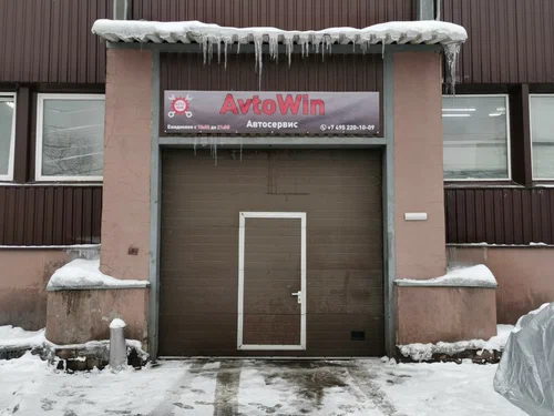 Автосервис AvtoWin в Москве: СТО, Ремонт DSG, Кузовной Ремонт, Сварочные Работы, Ремонт Турбин, Шиномонтаж, Предрейсовый Техосмотр, Ремонт Автокондиционеров, Заправка Автокондиционера, Ремонт АКПП, Ремонт Двигателя, Замена Масла, Покраска Автомобиля , Установка Практроника, Ремонт Стартеров, Чистка Форсунок, Ремонт КПП, Ремонт Форсунок, Ремонт ГБЦ, Ремонт Фар, Ремонт Ароматизаторов, Заказ Запчастей , Замена ГРМ,