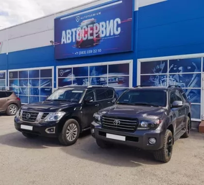 Автосервис "Авто Премиум"