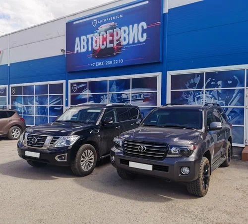 Автосервис Авто Премиум  в  Новосибирске