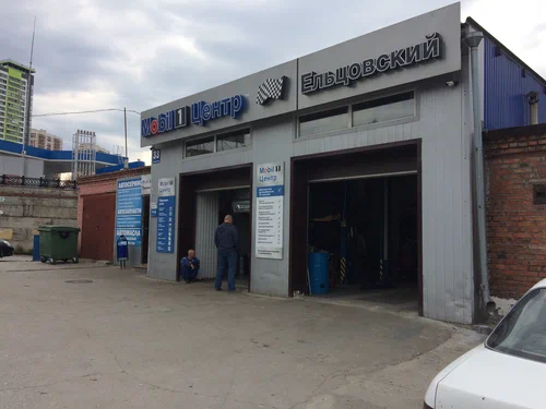 Автосервис Mobil1 центр Ельцовский в Новосибирске: Авто, Чистка, СТО, Сварочные Работы, Развал-Схождение, Замена Масла,