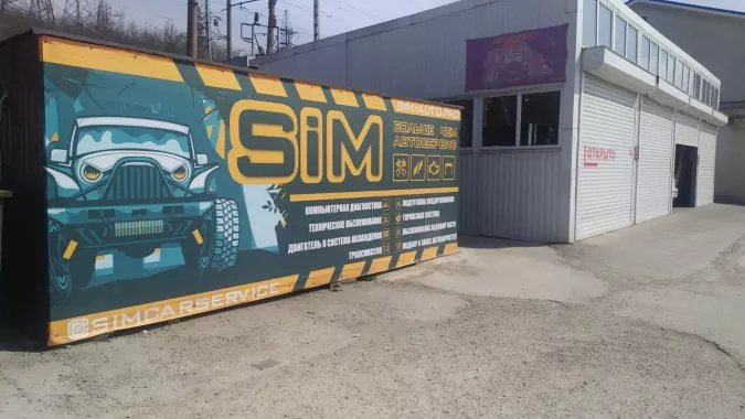 SiM - Автосервис в Новороссийске