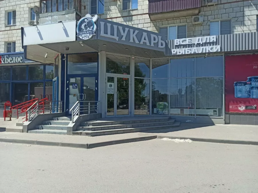 Щукарь. Товары для Рыбалки в Волгограде: Рыбалка,