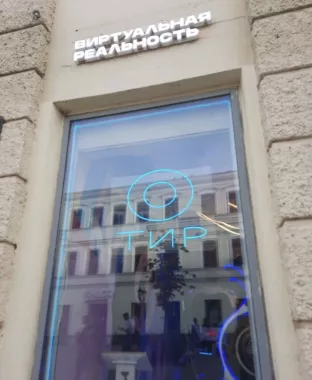 Парк развлечений и тир Добрый парк
