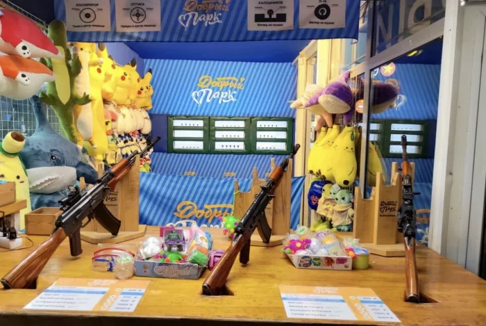 Парк развлечений и тир Добрый парк