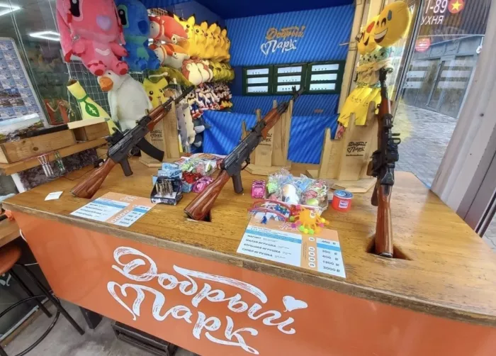 Парк развлечений и тир Добрый парк