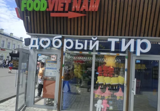 Парк развлечений и тир Добрый парк