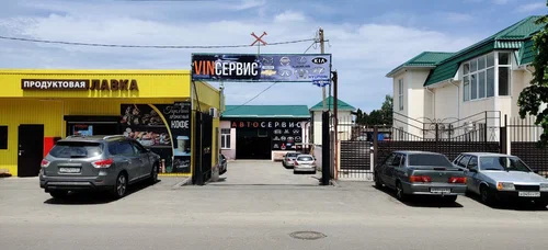 Автосервис Винсервис в Нальчике: СТО, Сварочные Работы, Ремонт Двигателя, Замена Масла, Ремонт Стартеров, Чистка Форсунок, Ремонт КПП, Ремонт Форсунок, Ремонт ГБЦ, Заказ Запчастей, Замена ГРМ,